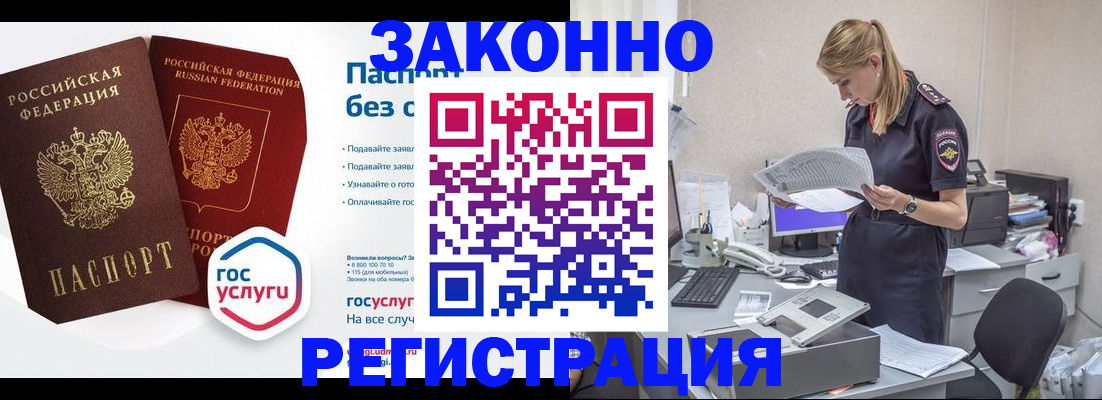 регистрация для дет. сада в Сибае